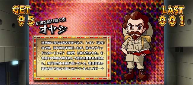 クレアの秘宝伝-はじまりの扉と太陽の石-ボーナストリガーver｜スペック・天井・設定判別・解析情報のBIG終了画面のスタンプ画像