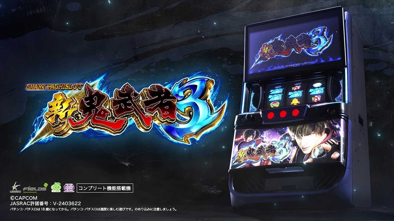 スマスロ新鬼武者3｜天井・設定判別・新台解析の機種画像