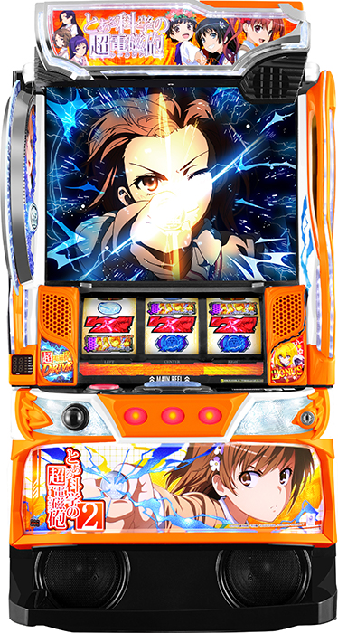 スマスロとある科学の超電磁砲2