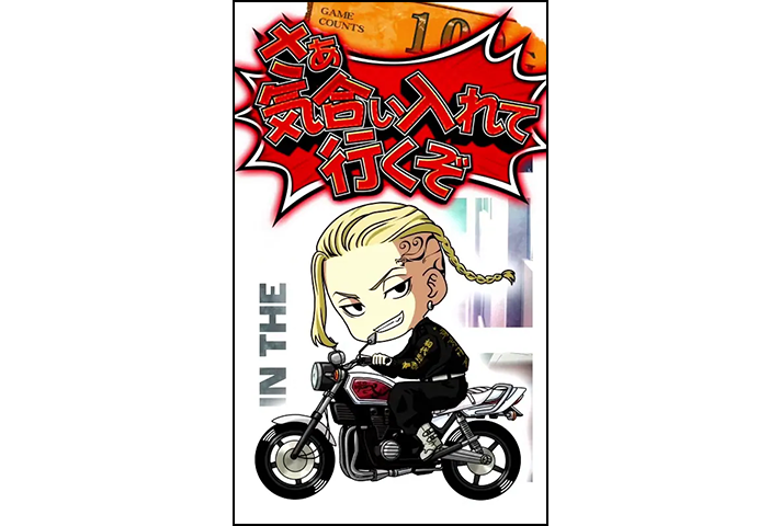 スマスロ東京リベンジャーズ｜スペック・天井・設定判別・解析情報の設定示唆演出画像