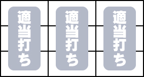 ネオアイムジャグラーEX｜スペック・天井・設定判別・解析情報の打ち方・停止形画像